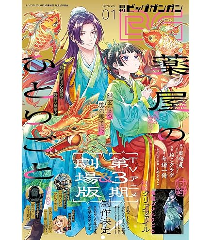 Amazon.co.jp: エンスカイ(ENSKY) 薬屋のひとりごと クリアカード